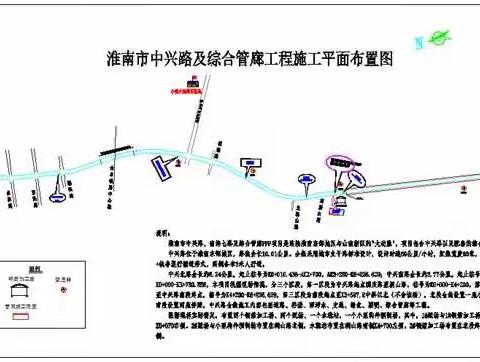 淮南中兴路项目部日报