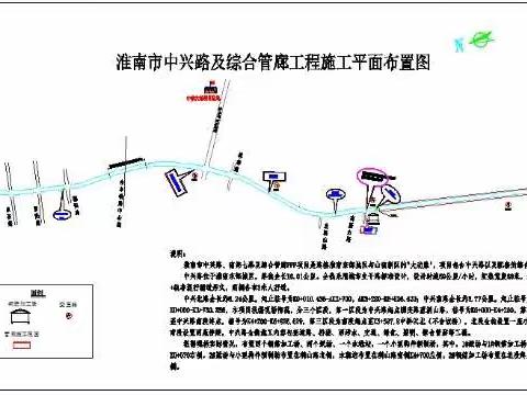 淮南中兴路项目日报