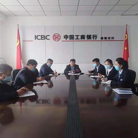 白城通榆支行召开服务新转型 强助力 在提升推动会