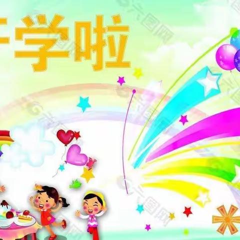 晨光幼儿园中一班特别的六一开学日