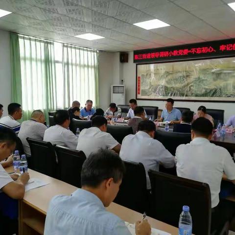 陈江街道领导调研小教党委＂不忘初心、牢记使命”主题教育工作
