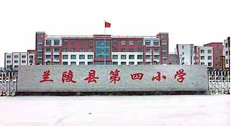 越自律 越幸运！——兰陵县第四小学三年级数学线上课堂记