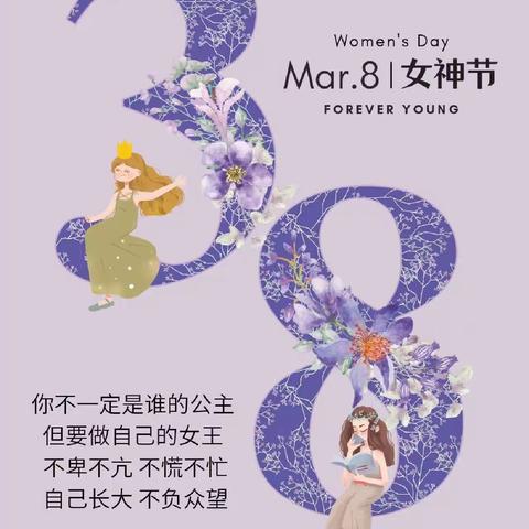 三月春意至，添彩女生神节。——紫泥康桥幼儿园月亮班“3•8妇女节活动”