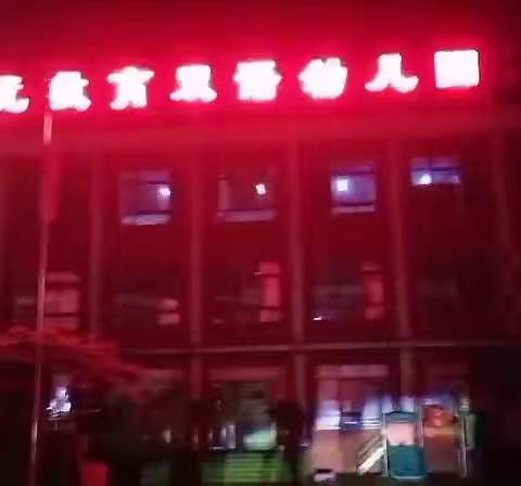 倍优双语幼儿园 《今夜不回家之勇敢之夜》