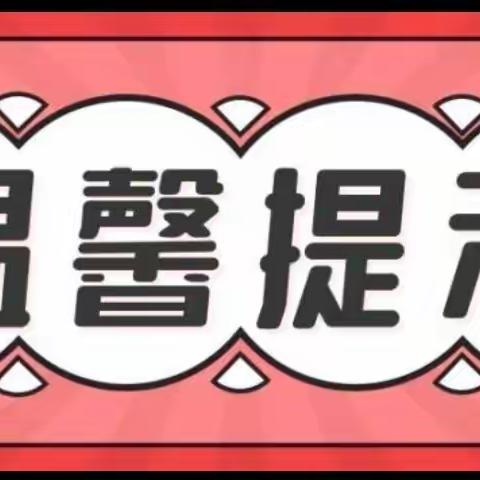 小红帽幼儿园春节传染病防控工作温馨提示