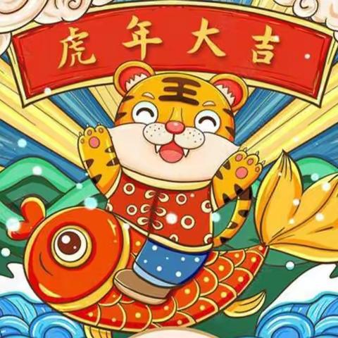 草莓一班“庆元旦，迎新年”