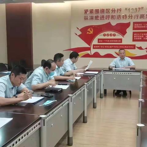 呼和浩特分行副行长宋飚组织召开建易贷督导会