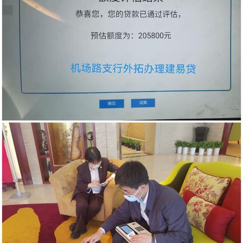 呼和浩特分行消费贷款营销工作每日简报