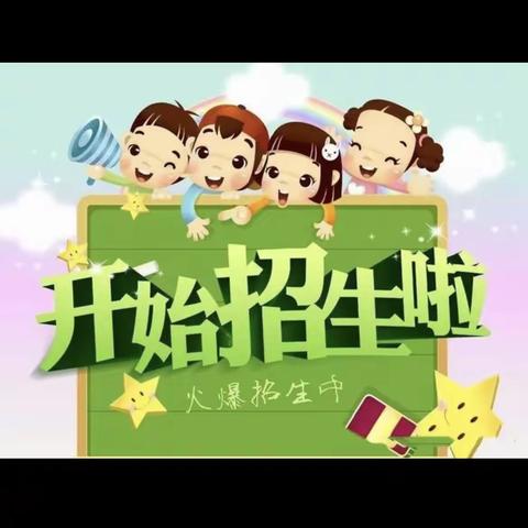 三李小学招生简章