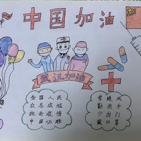 我为祖国加油——西亚斯小学四年级