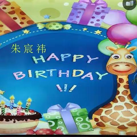 幼儿园最美好的回忆——记朱宸祎小朋友六周岁生日快乐