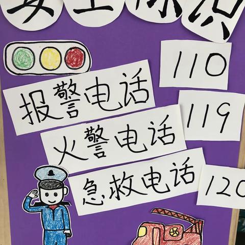 消防员叔叔走进幼儿园啦——艺博幼儿园学习消防安全知识系列活动