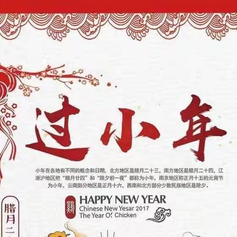 艺博幼儿园传承小年的故事