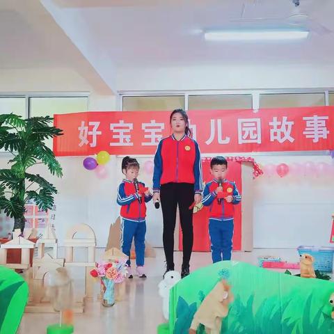 好宝宝君悦幼儿园故事大赛圆满落幕！