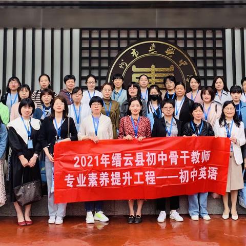 心怀教育梦想，采撷一路芬芳——记杭州跟岗学习第一天