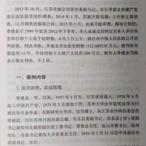 徽商银行淮南广场路支行党支部8月支部会议