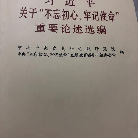 徽商银行广场路支行党支部“不忙初心，牢记使命”8月主题教育会议