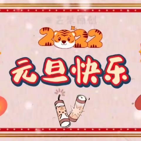 普莱森幼儿园国际中班元旦联欢