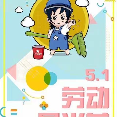 把爱大声说出来--初一一班五一特色作业