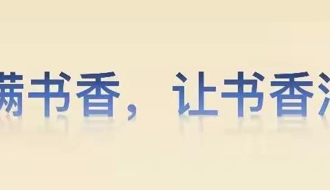 2022年世界读书日暨“朝阳读书”主题教育活动