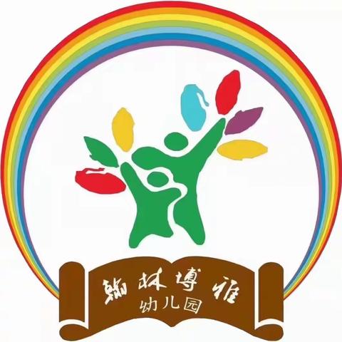 翰林博雅幼儿园中四班楠楠老师