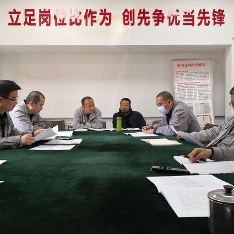凝心聚力 砥砺前行 努力开创公司高质量发展新局面--物供公司传达落实2022年度公司工作会议精神