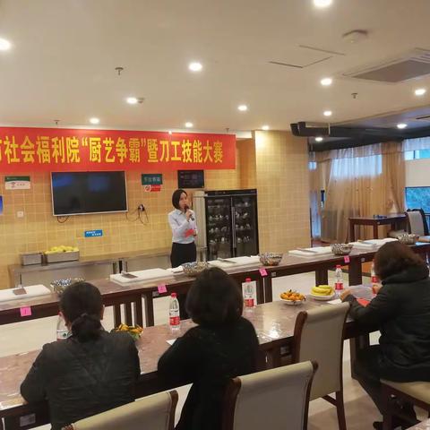 “厨艺争霸”暨刀工技能大赛