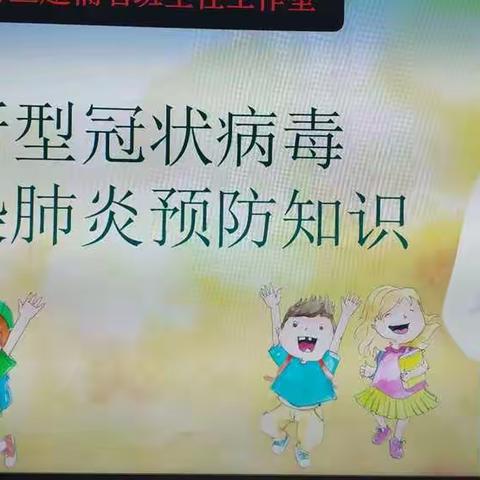 疫情期间——魏邱乡中心小学四（2）班停课不停学