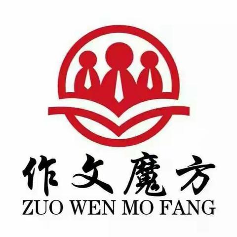 开心作文【作文魔方】校区第三届阅读活动拉开帷幕！