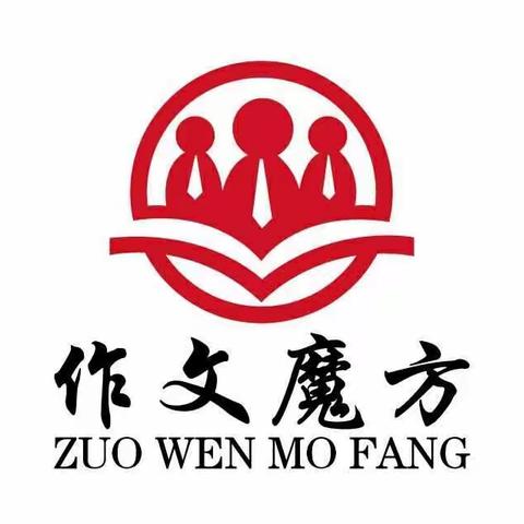 作文魔方“愚人节” “愚”你同乐 闯关暨颁奖活动
