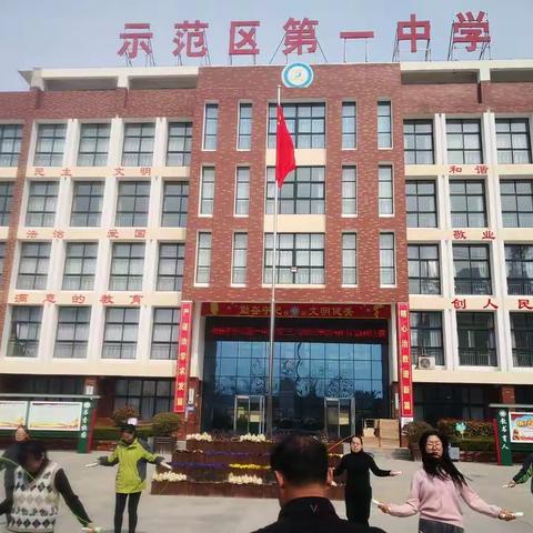 商丘市示范区一中举行庆祝国际“三八”妇女节教职工跳绳比赛