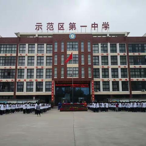 商丘市2021年全国防灾减灾宣传周 暨地震逃生应急疏散演练活动在市示范区一中举行