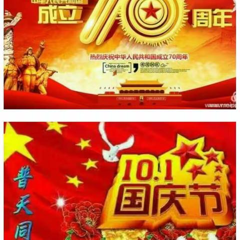 祖国妈妈，生日快乐