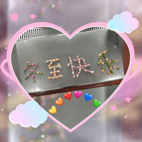 情暖冬至♥爱在巴幼！