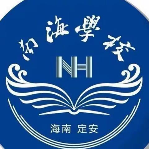 南海学校《2022信息技术应用能力提升工程2.0》项目团队培训活动——第4场