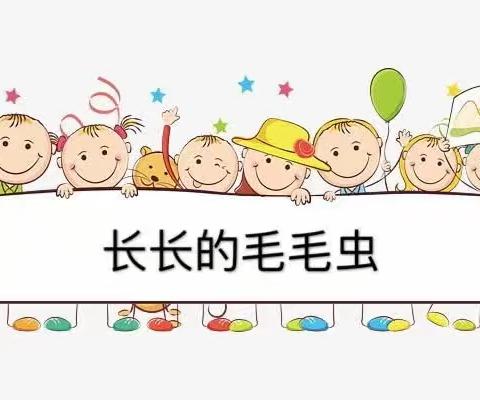 启慧幼儿园大大班一科学实验课