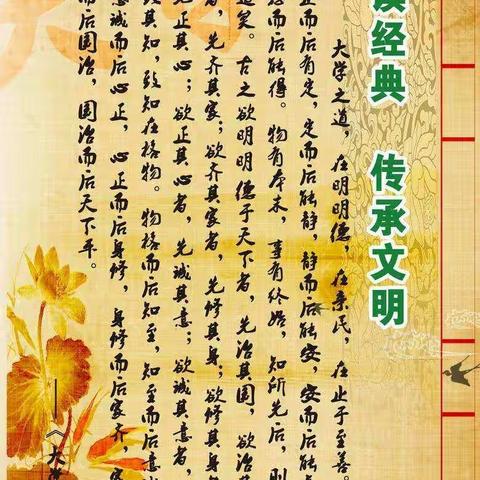 中华少年展新辉，争做经典传诵人———济宁高新区杨村煤矿中学 三年级组