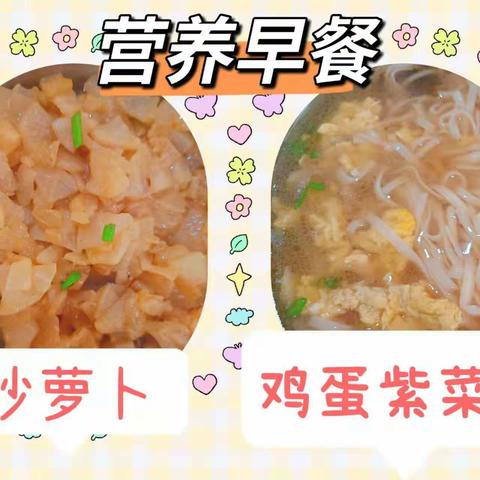 嘉豪春天幼儿园第7周的美好“食”光🍱🍱（4.11-4.15）