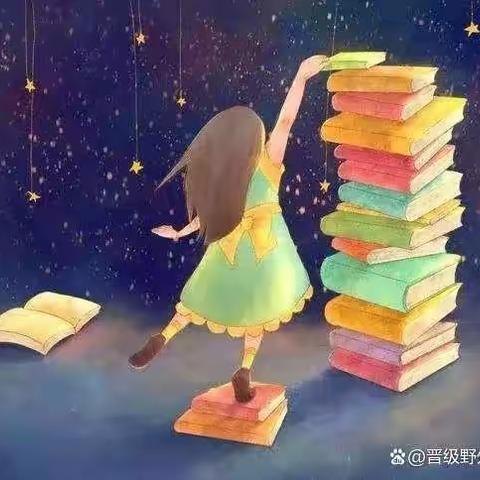 如何引导孩子有效开展阅读