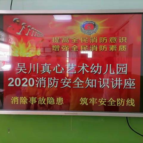 消防安全知识讲座
