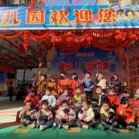 真心幼儿园的美篇