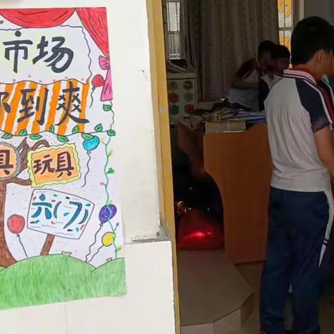 我的“六一”我做主——“跳蚤市场”活动暨九龙小学六年级7班毕业联欢会