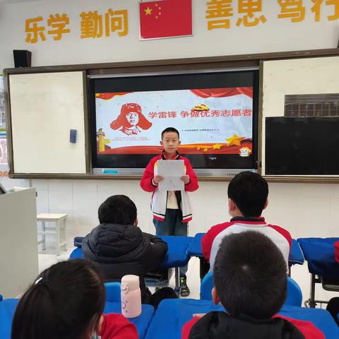 学习雷锋好榜样