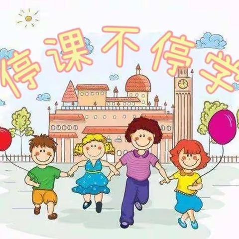 “云端爱相伴，家园促成长”临夏市第六幼儿园线上居家系列活动 （第八期）