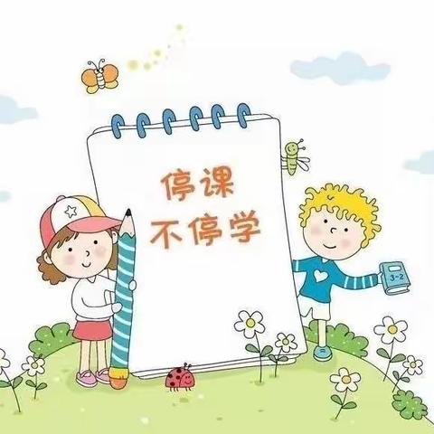 “云端爱相伴，家园促成长”临夏市第六幼儿园线上居家系列活动 （第六期）