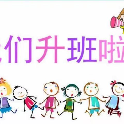 商城中慧幼儿园小一班每周回顾