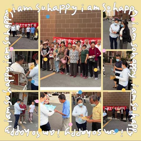 【城南支行6月16日外拓营销播报】