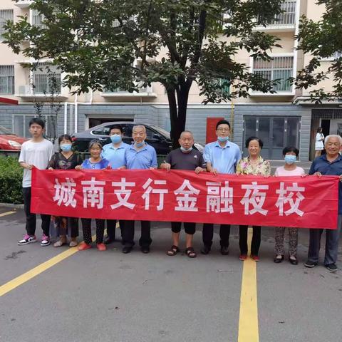 【城南支行8月11日外拓营销播报】