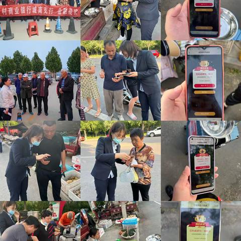 【城南支行2023年5月16日外拓营销播报】