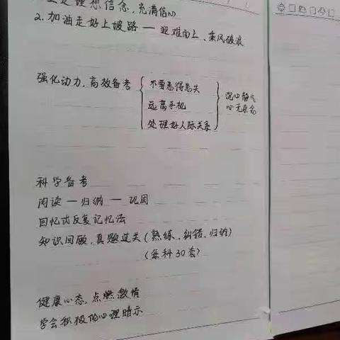 领导干部上讲台，思想政治教育好——于都二中段权生同志开展思政教育活动